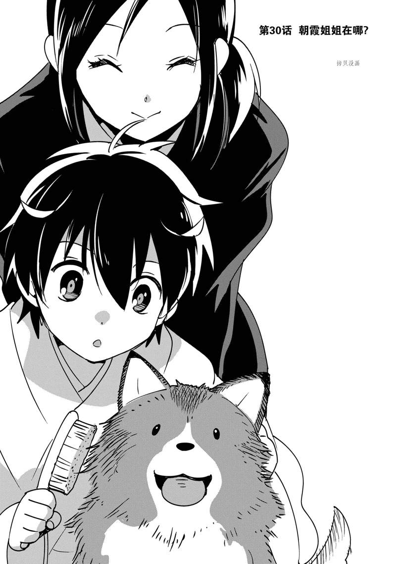 秒杀外挂太强了，异世界的家伙们根本就不是对手。－AΩ－ 第30话 试看版 第1页