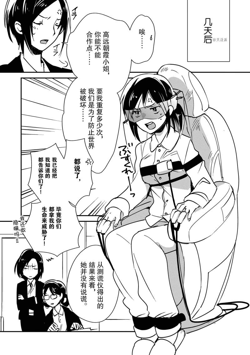 秒杀外挂太强了，异世界的家伙们根本就不是对手。－AΩ－ 第30话 试看版 第2页