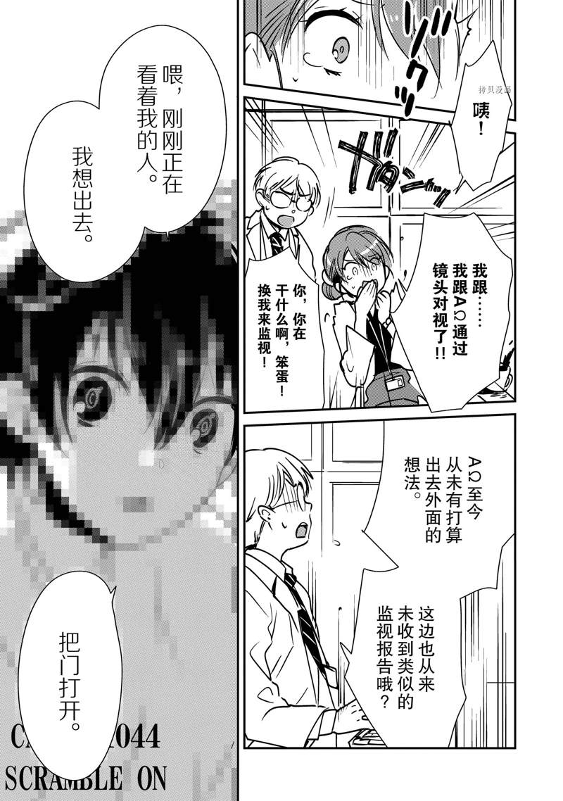 秒杀外挂太强了，异世界的家伙们根本就不是对手。－AΩ－ 第30话 试看版 第11页