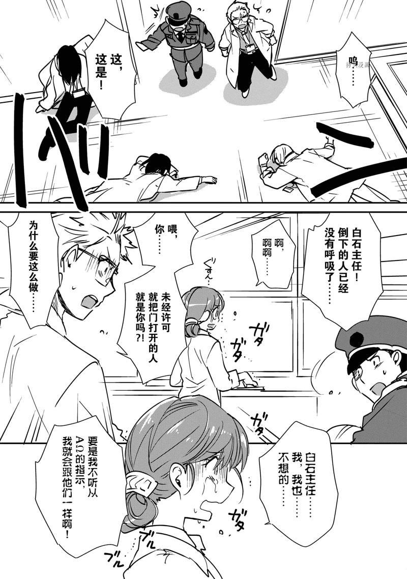 秒杀外挂太强了，异世界的家伙们根本就不是对手。－AΩ－ 第30话 试看版 第13页