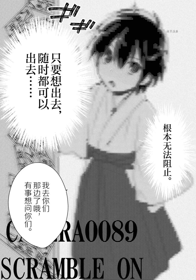 秒杀外挂太强了，异世界的家伙们根本就不是对手。－AΩ－ 第30话 试看版 第19页