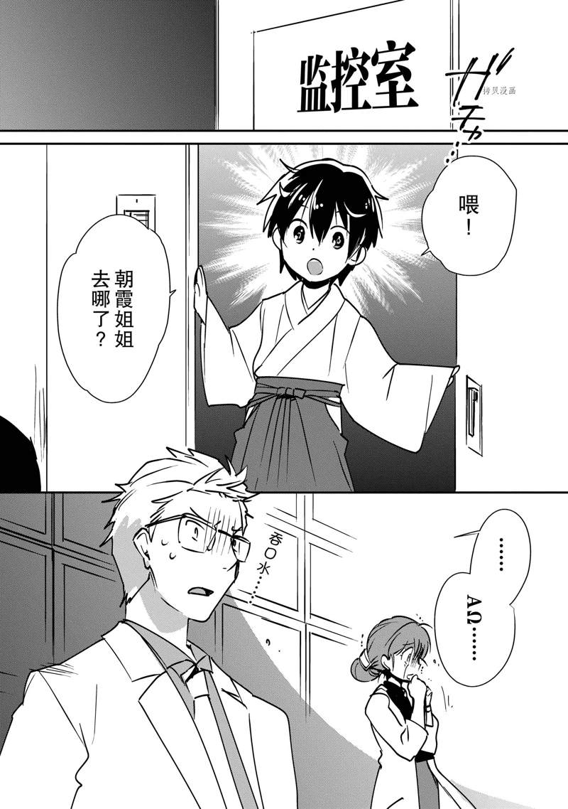 秒杀外挂太强了，异世界的家伙们根本就不是对手。－AΩ－ 第30话 试看版 第20页