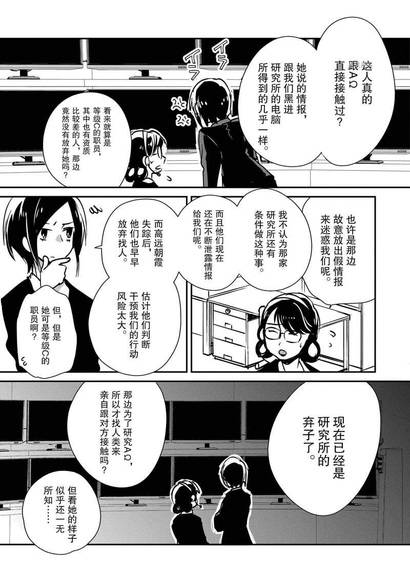 秒杀外挂太强了，异世界的家伙们根本就不是对手。－AΩ－ 第30话 试看版 第3页
