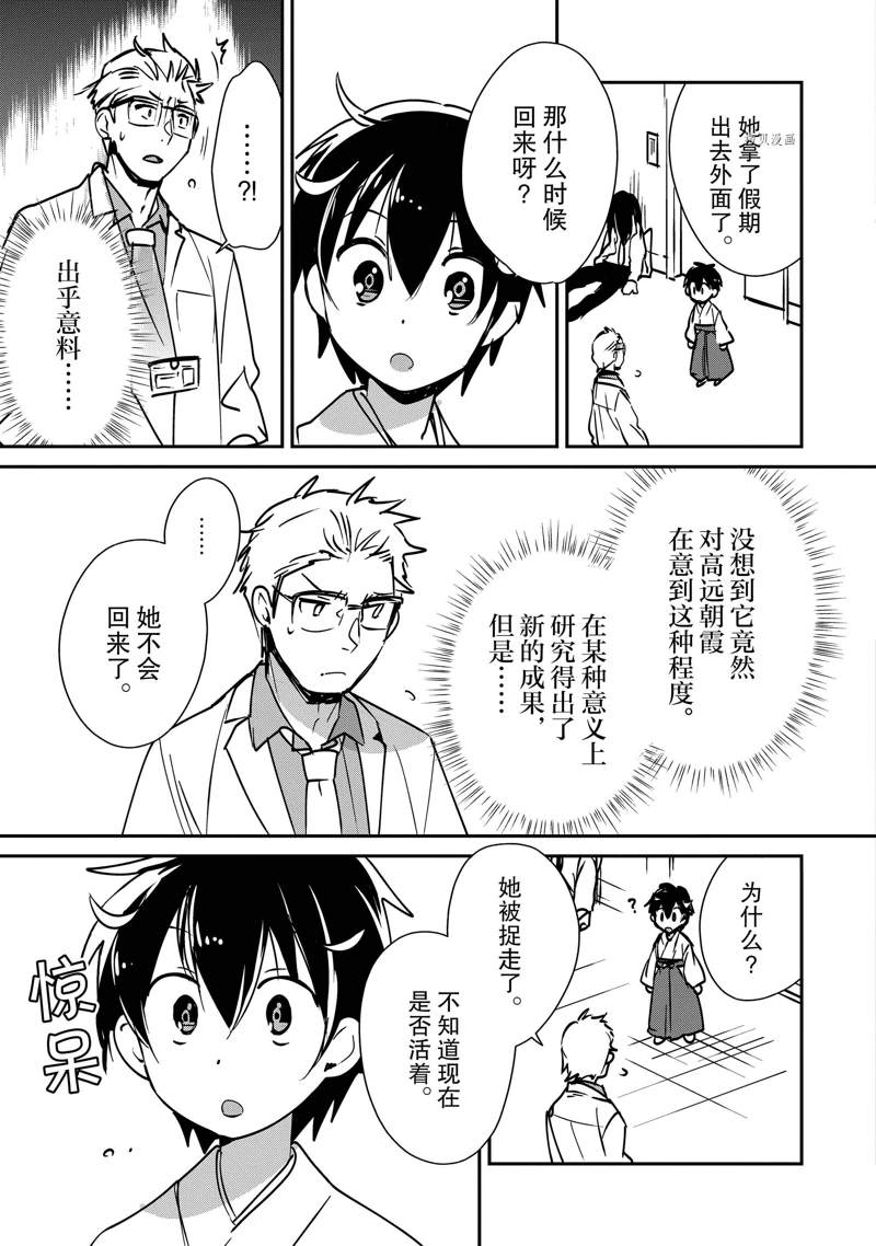 秒杀外挂太强了，异世界的家伙们根本就不是对手。－AΩ－ 第30话 试看版 第21页