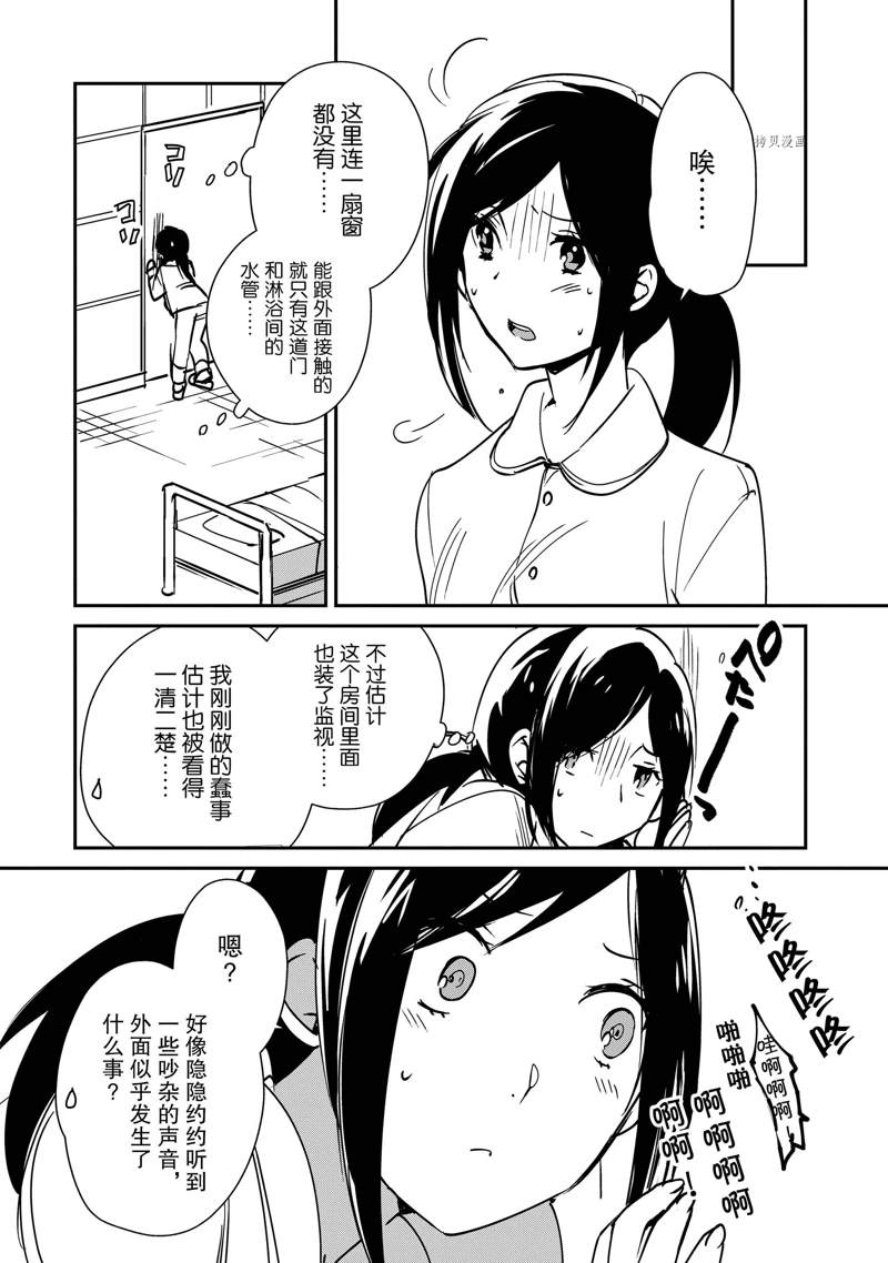 秒杀外挂太强了，异世界的家伙们根本就不是对手。－AΩ－ 第30话 试看版 第24页