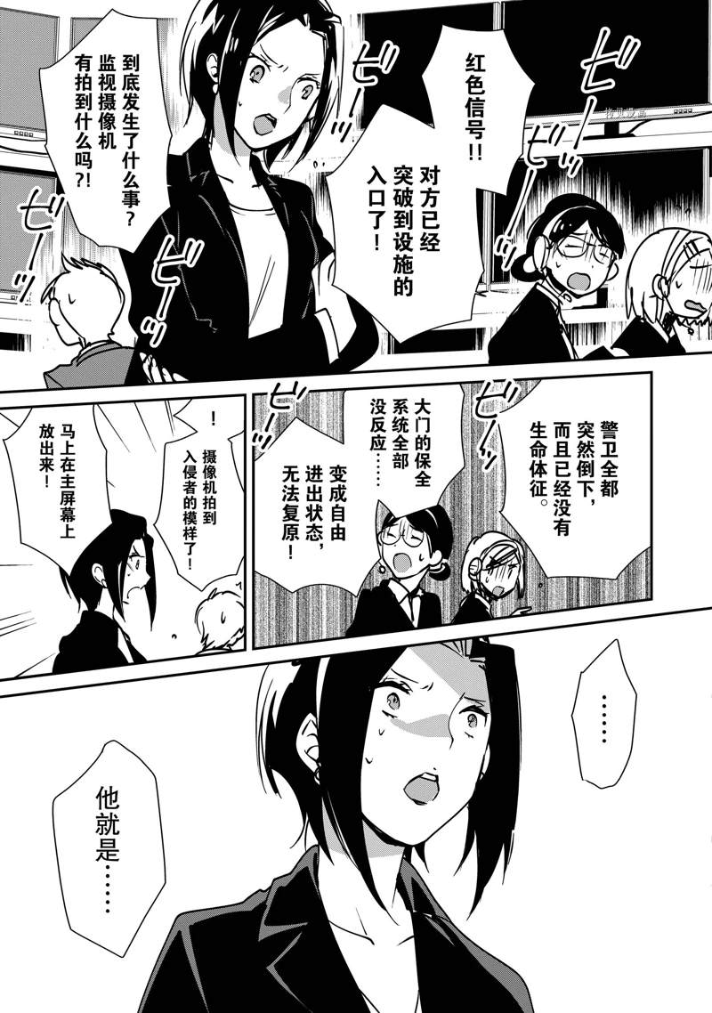 秒杀外挂太强了，异世界的家伙们根本就不是对手。－AΩ－ 第30话 试看版 第25页