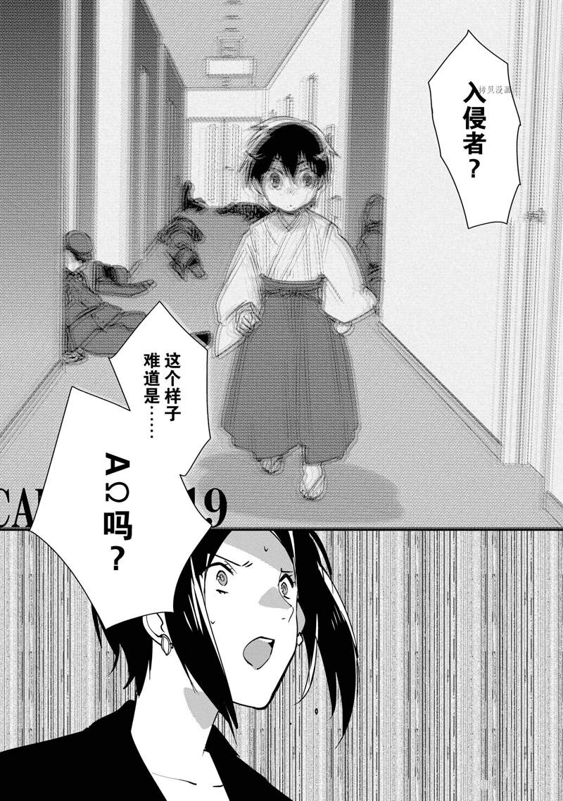 秒杀外挂太强了，异世界的家伙们根本就不是对手。－AΩ－ 第30话 试看版 第26页