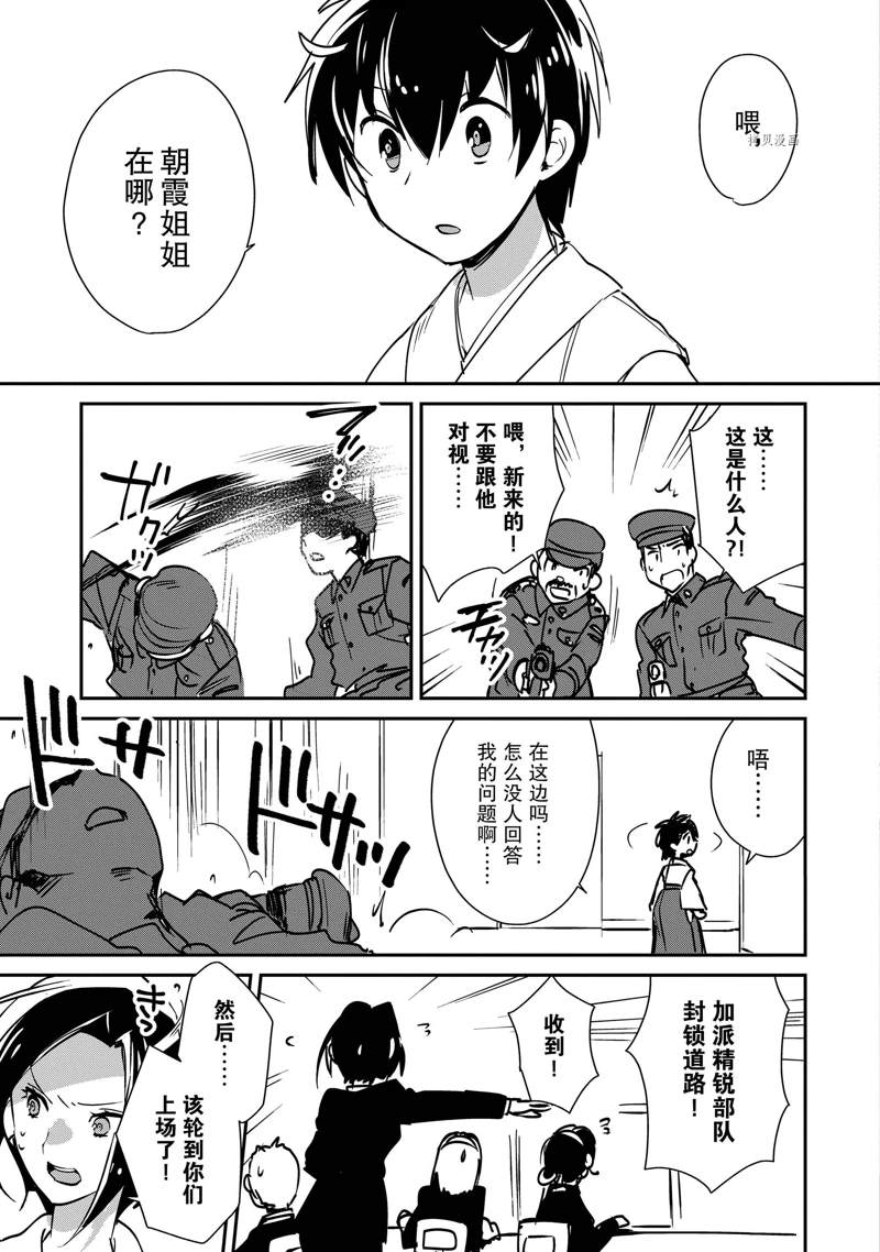 秒杀外挂太强了，异世界的家伙们根本就不是对手。－AΩ－ 第30话 试看版 第27页