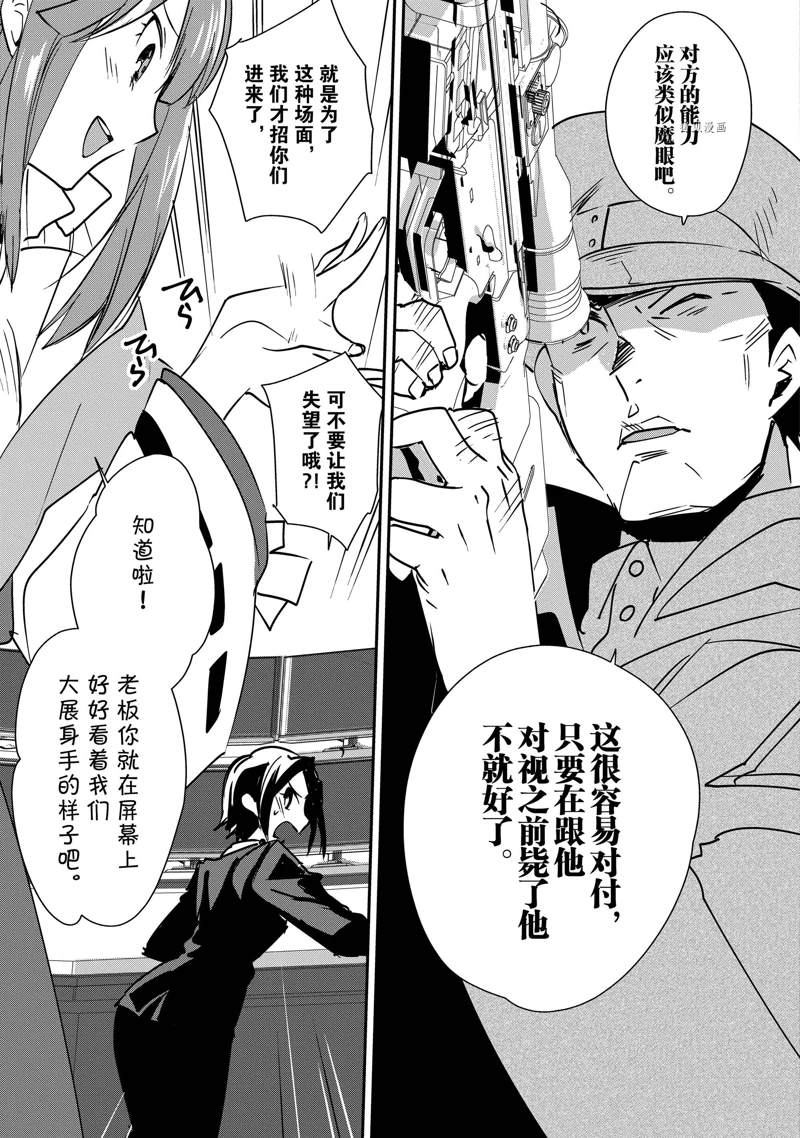 秒杀外挂太强了，异世界的家伙们根本就不是对手。－AΩ－ 第30话 试看版 第29页