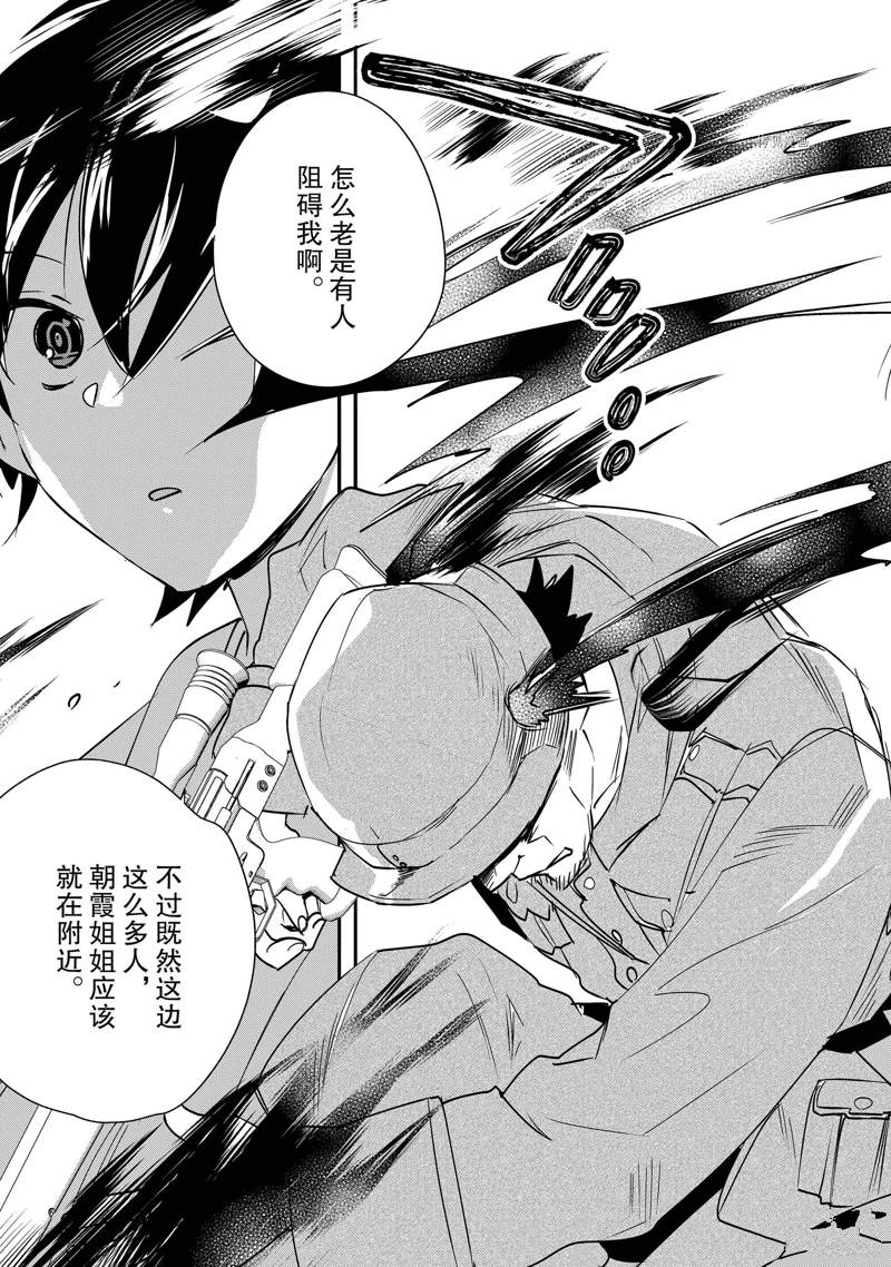 秒杀外挂太强了，异世界的家伙们根本就不是对手。－AΩ－ 第30话 试看版 第31页