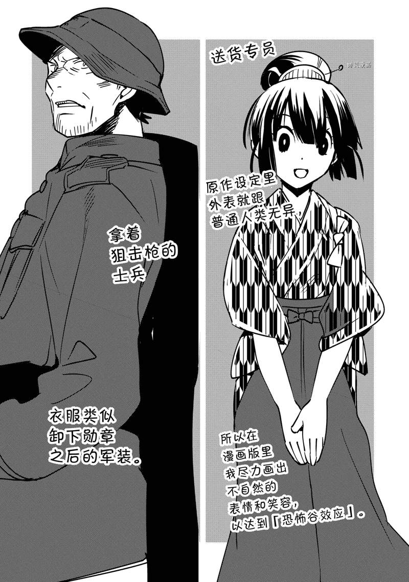 秒杀外挂太强了，异世界的家伙们根本就不是对手。－AΩ－ 第30话 试看版 第34页