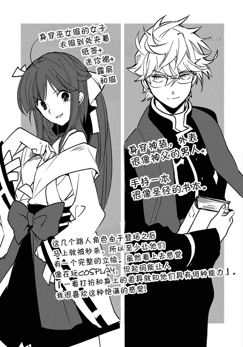 秒杀外挂太强了，异世界的家伙们根本就不是对手。－AΩ－ 第30话 试看版 第35页
