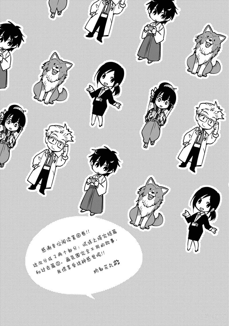 秒杀外挂太强了，异世界的家伙们根本就不是对手。－AΩ－ 第30话 试看版 第37页