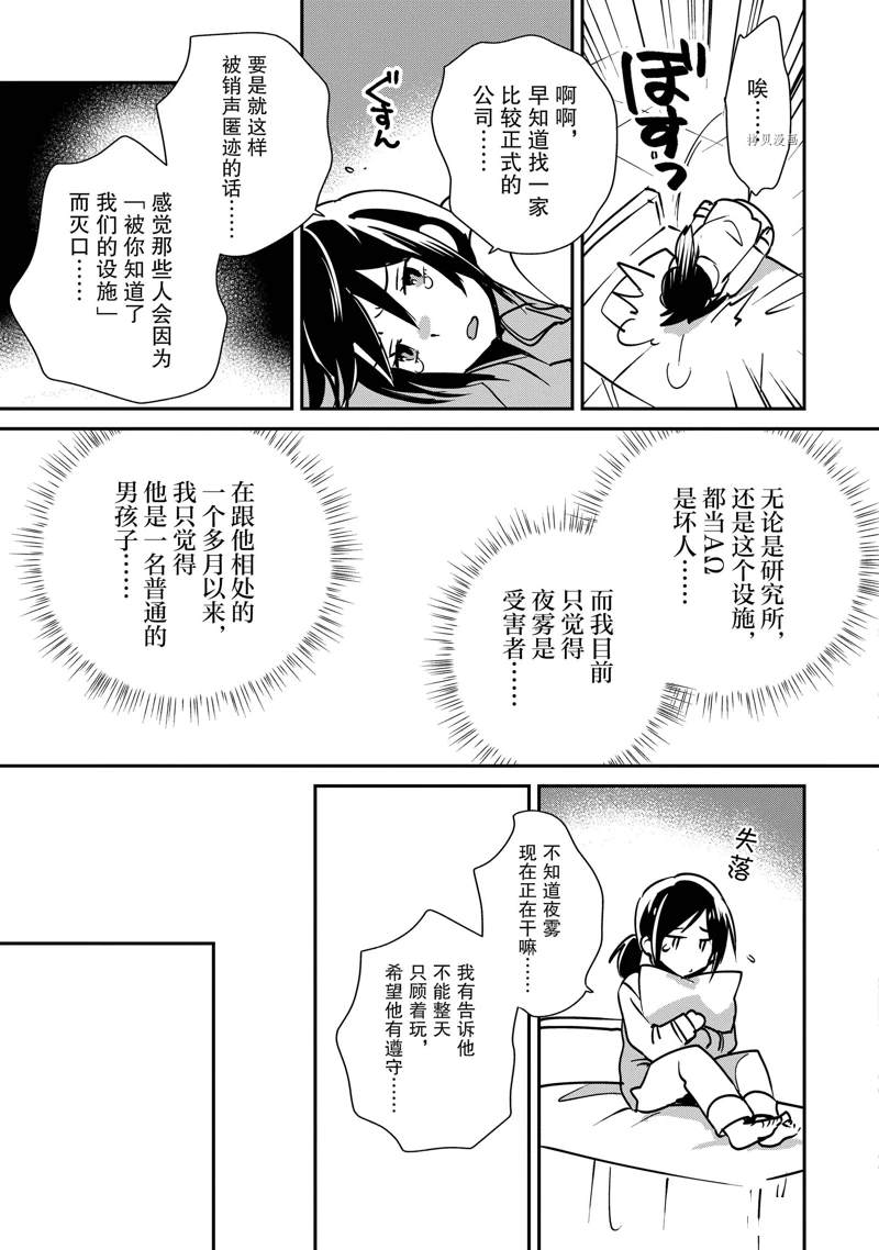 秒杀外挂太强了，异世界的家伙们根本就不是对手。－AΩ－ 第30话 试看版 第5页