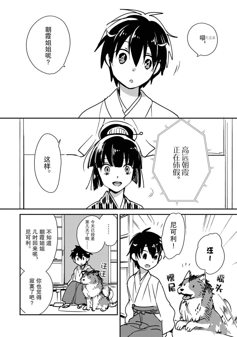 秒杀外挂太强了，异世界的家伙们根本就不是对手。－AΩ－ 第30话 试看版 第6页