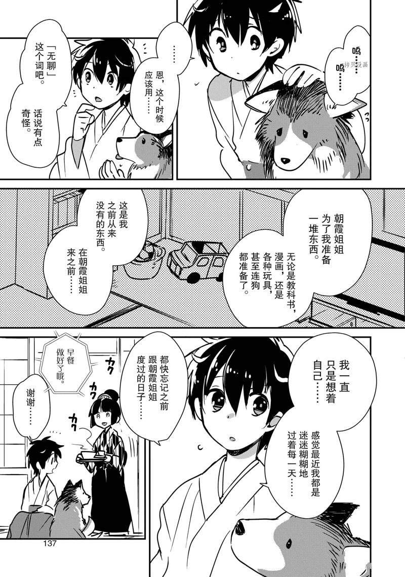 秒杀外挂太强了，异世界的家伙们根本就不是对手。－AΩ－ 第30话 试看版 第7页