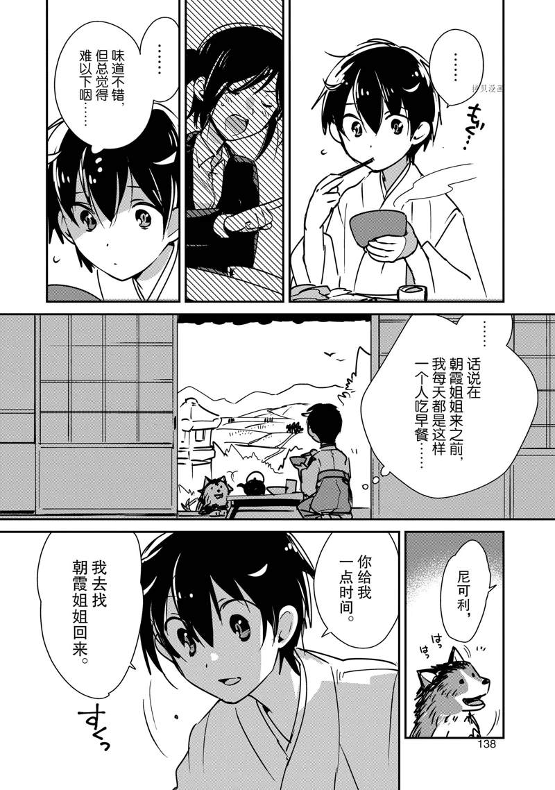 秒杀外挂太强了，异世界的家伙们根本就不是对手。－AΩ－ 第30话 试看版 第8页