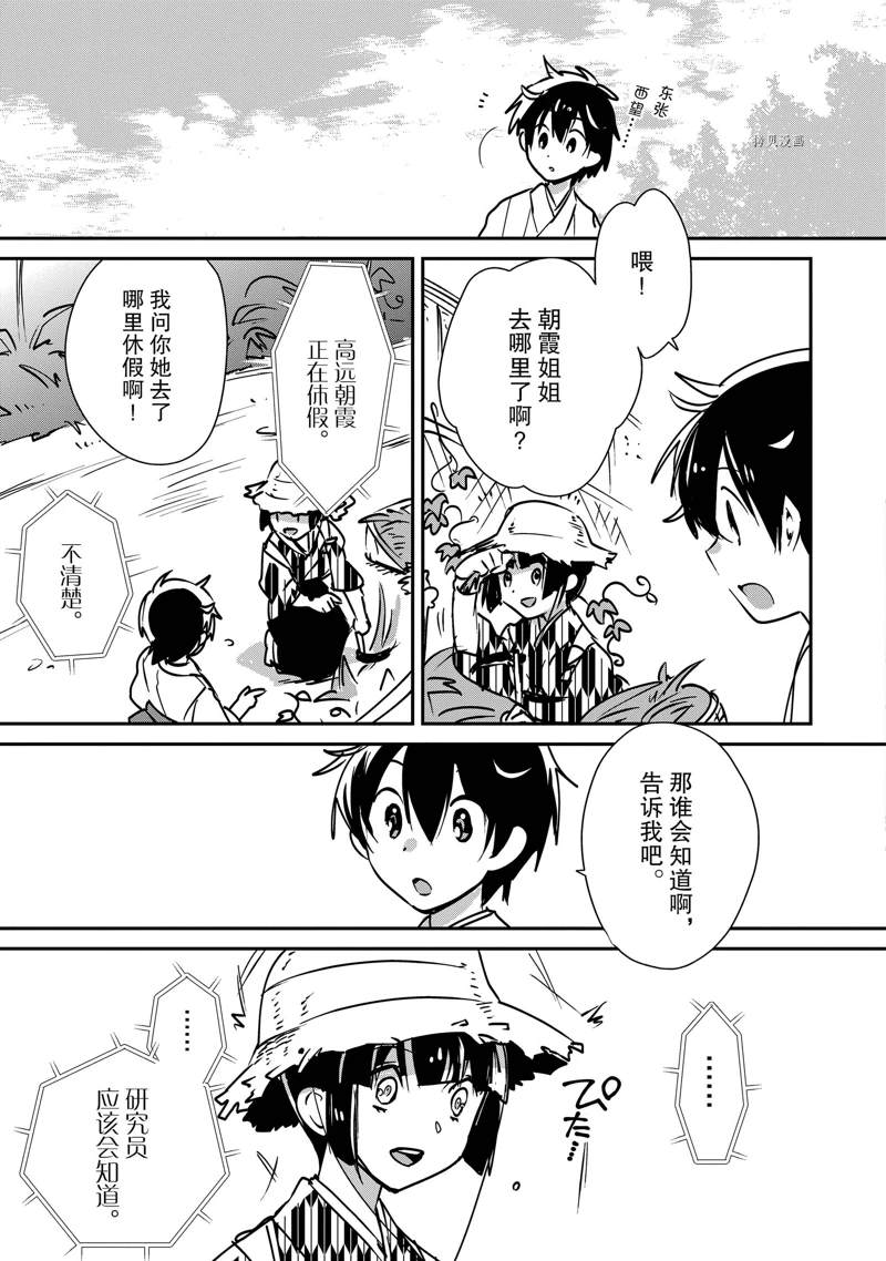 秒杀外挂太强了，异世界的家伙们根本就不是对手。－AΩ－ 第30话 试看版 第9页