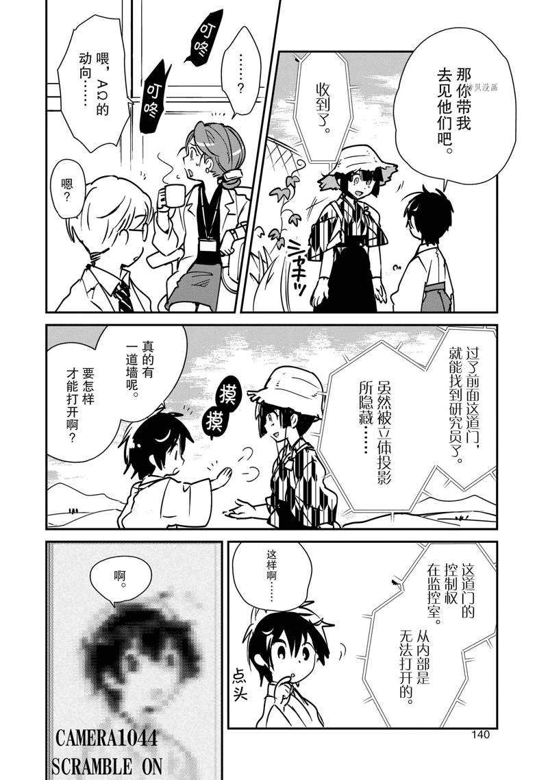 秒杀外挂太强了，异世界的家伙们根本就不是对手。－AΩ－ 第30话 试看版 第10页
