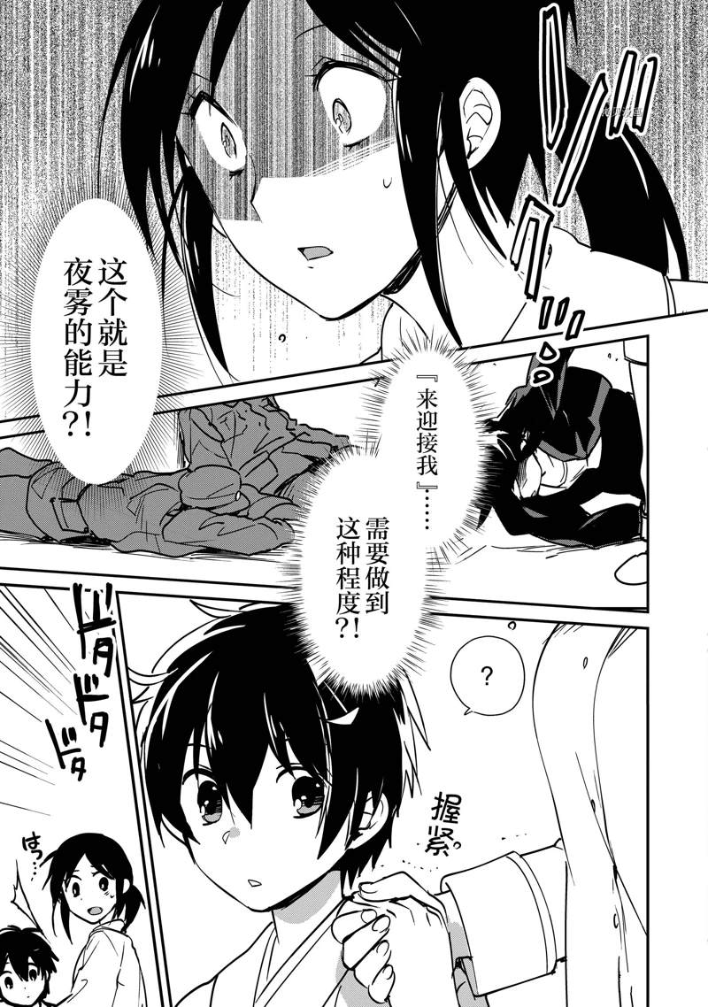 秒杀外挂太强了，异世界的家伙们根本就不是对手。－AΩ－ 第31话 试看版 第12页