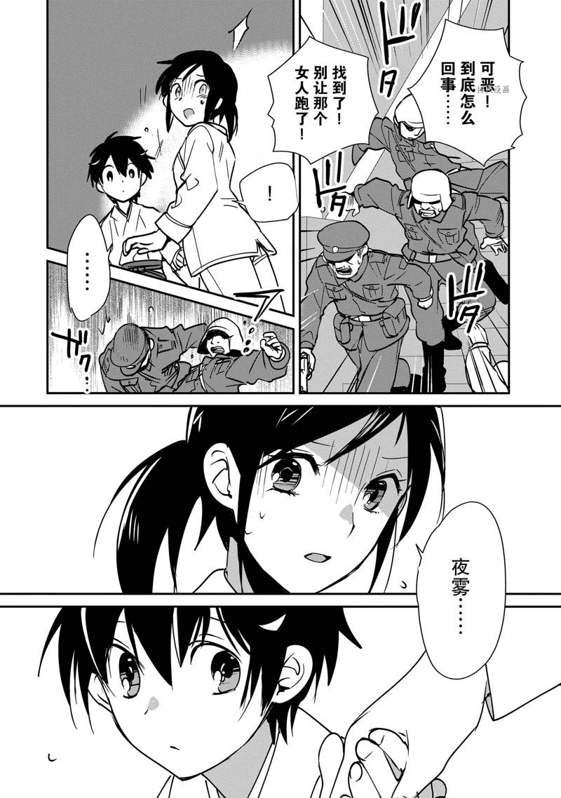 秒杀外挂太强了，异世界的家伙们根本就不是对手。－AΩ－ 第31话 试看版 第13页