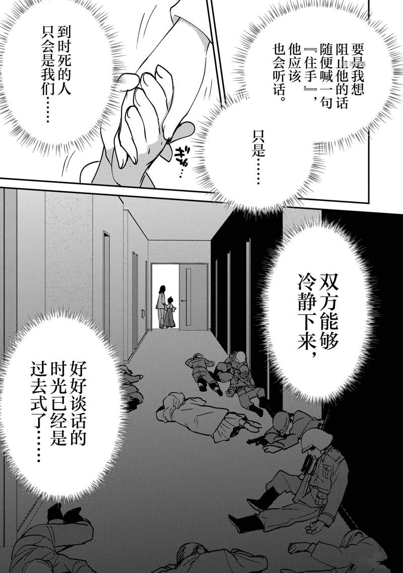 秒杀外挂太强了，异世界的家伙们根本就不是对手。－AΩ－ 第31话 试看版 第14页