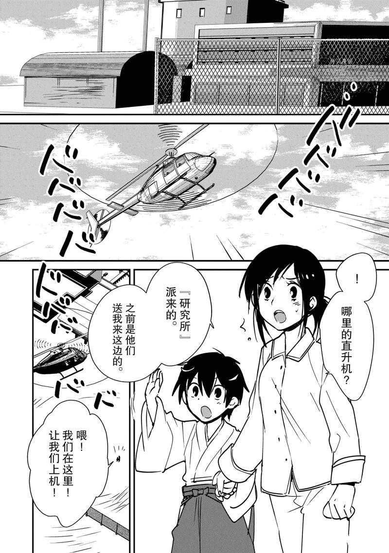 秒杀外挂太强了，异世界的家伙们根本就不是对手。－AΩ－ 第31话 试看版 第15页