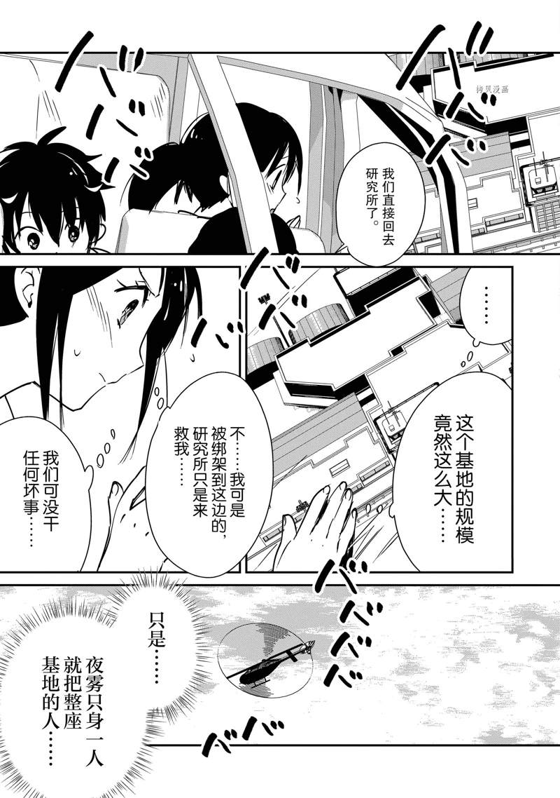 秒杀外挂太强了，异世界的家伙们根本就不是对手。－AΩ－ 第31话 试看版 第16页