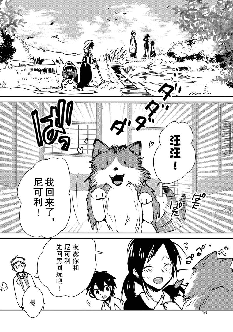 秒杀外挂太强了，异世界的家伙们根本就不是对手。－AΩ－ 第31话 试看版 第17页