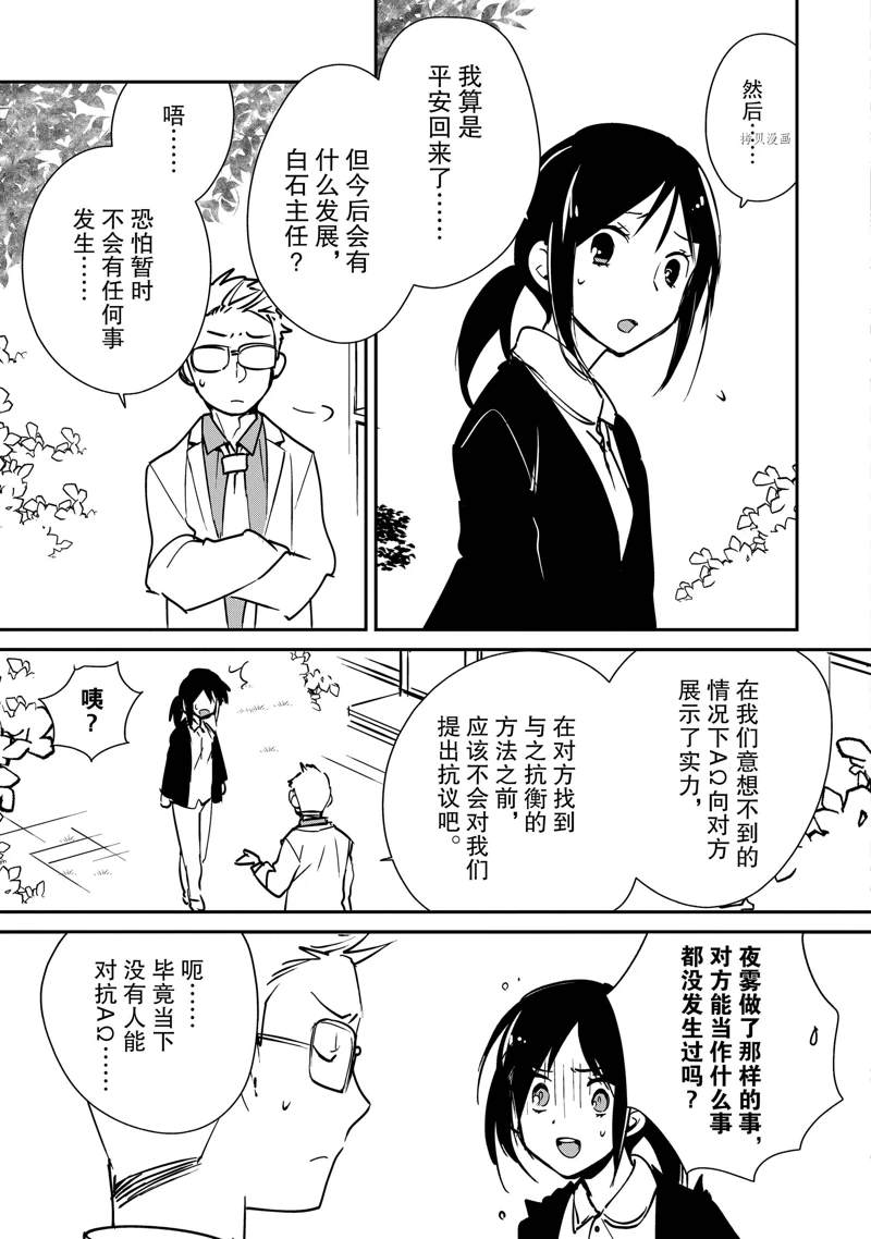 秒杀外挂太强了，异世界的家伙们根本就不是对手。－AΩ－ 第31话 试看版 第18页