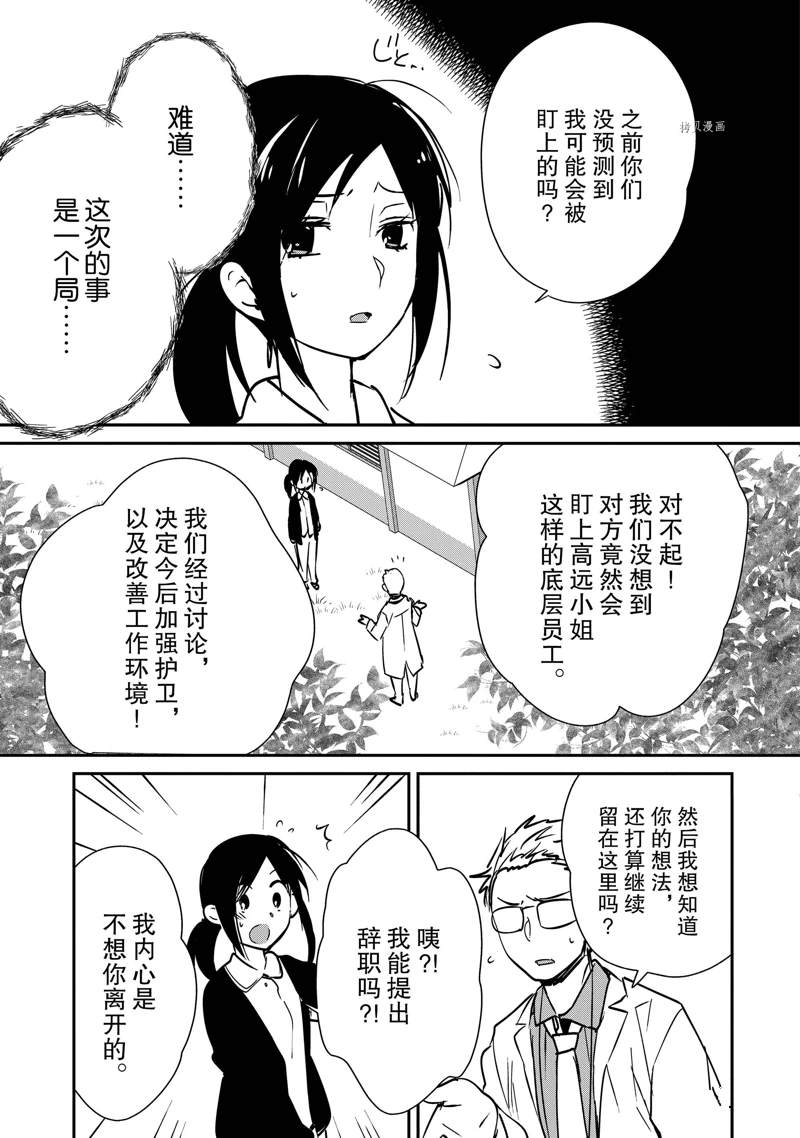 秒杀外挂太强了，异世界的家伙们根本就不是对手。－AΩ－ 第31话 试看版 第20页