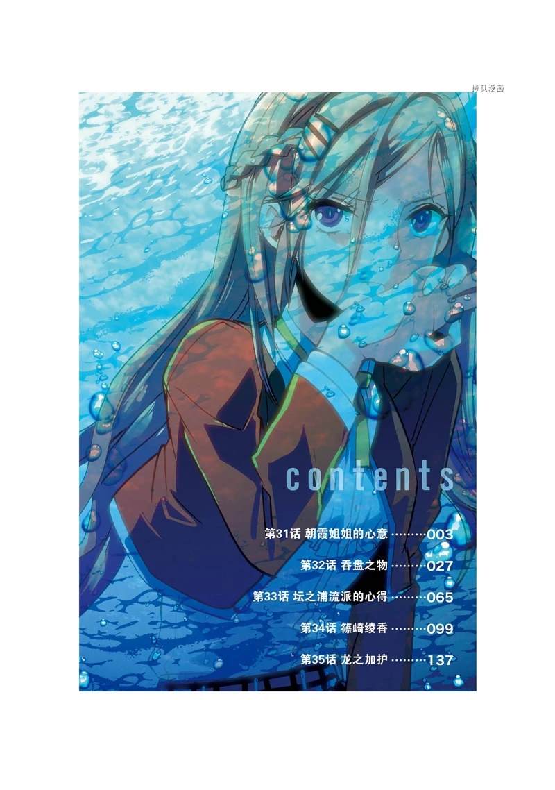 秒杀外挂太强了，异世界的家伙们根本就不是对手。－AΩ－ 第31话 试看版 第3页