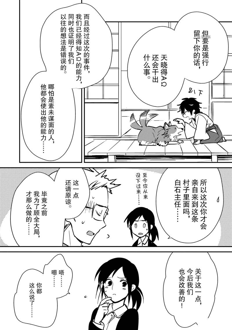 秒杀外挂太强了，异世界的家伙们根本就不是对手。－AΩ－ 第31话 试看版 第21页