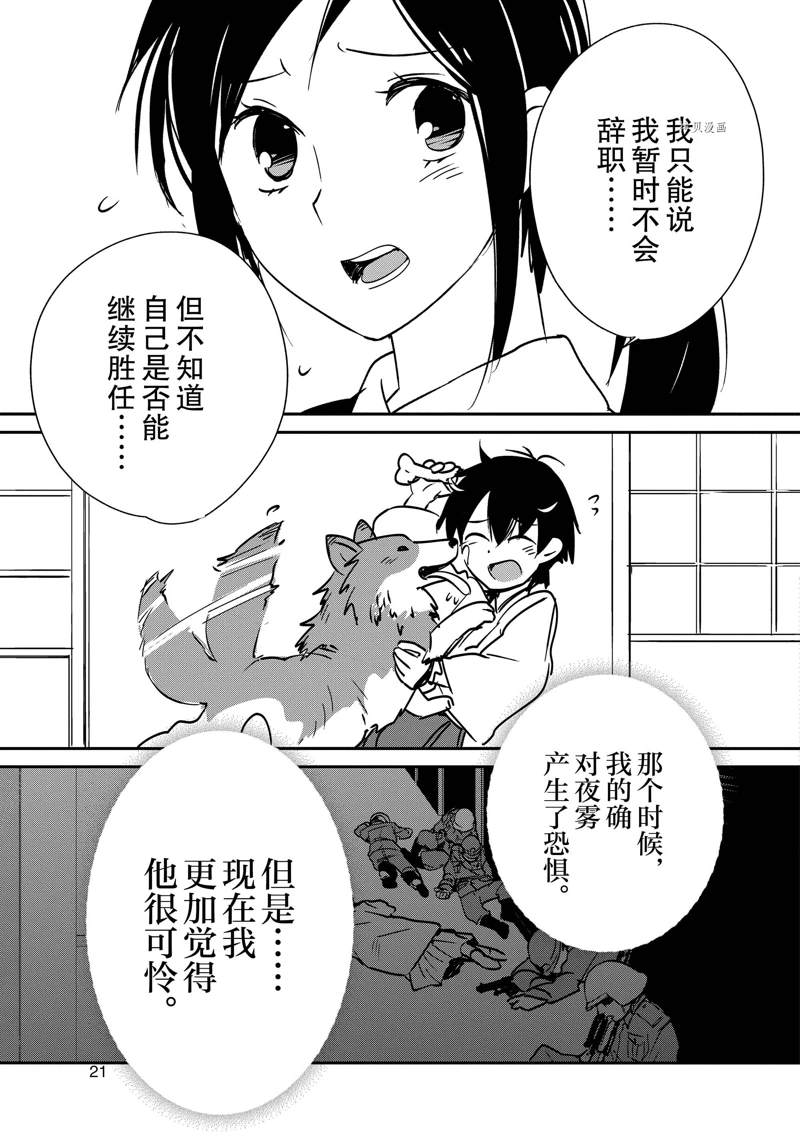 秒杀外挂太强了，异世界的家伙们根本就不是对手。－AΩ－ 第31话 试看版 第22页