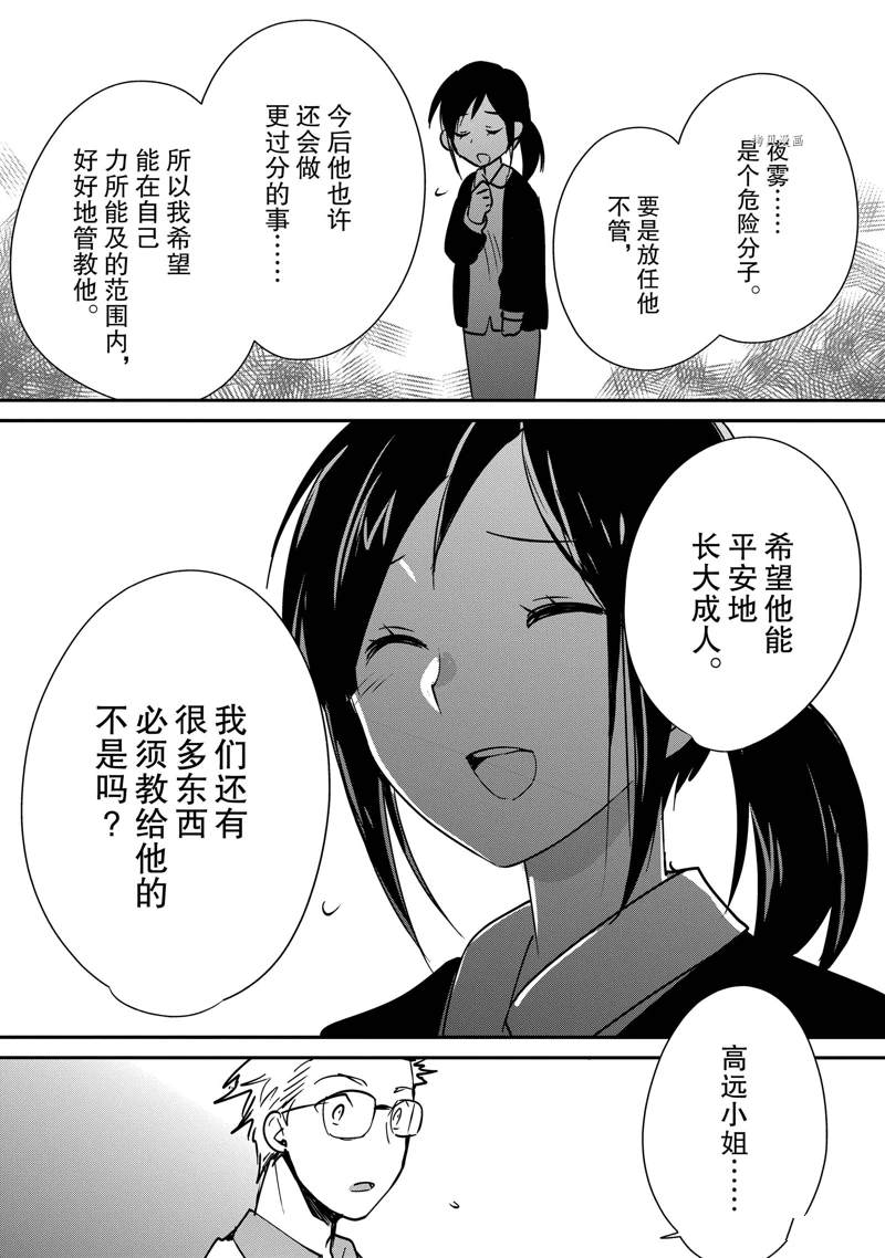秒杀外挂太强了，异世界的家伙们根本就不是对手。－AΩ－ 第31话 试看版 第23页
