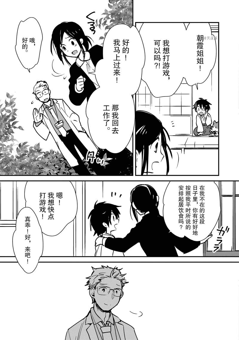 秒杀外挂太强了，异世界的家伙们根本就不是对手。－AΩ－ 第31话 试看版 第24页