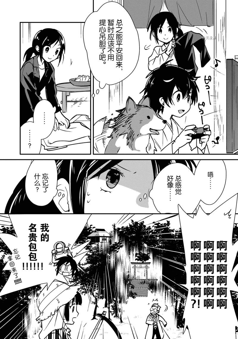 秒杀外挂太强了，异世界的家伙们根本就不是对手。－AΩ－ 第31话 试看版 第25页