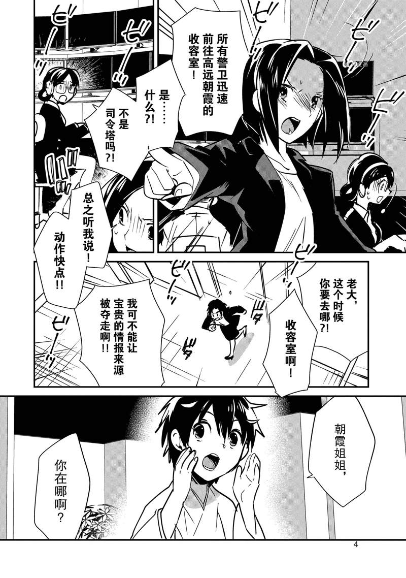 秒杀外挂太强了，异世界的家伙们根本就不是对手。－AΩ－ 第31话 试看版 第5页