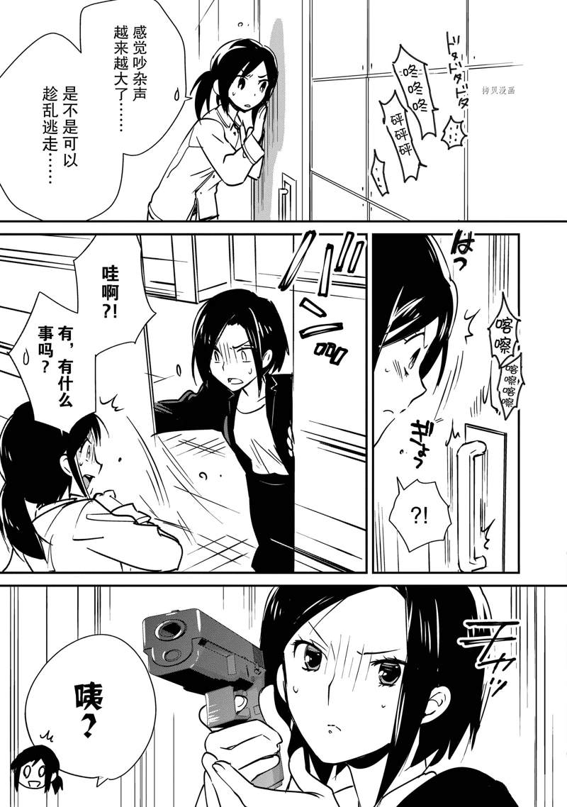 秒杀外挂太强了，异世界的家伙们根本就不是对手。－AΩ－ 第31话 试看版 第6页
