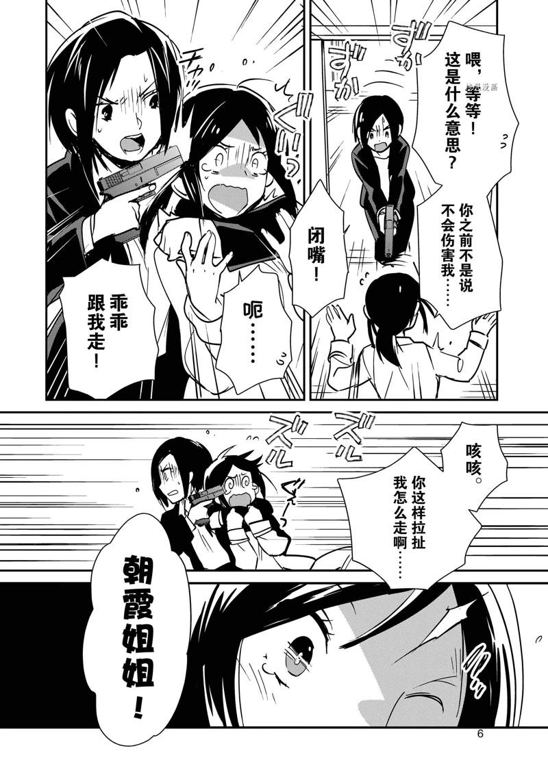 秒杀外挂太强了，异世界的家伙们根本就不是对手。－AΩ－ 第31话 试看版 第7页