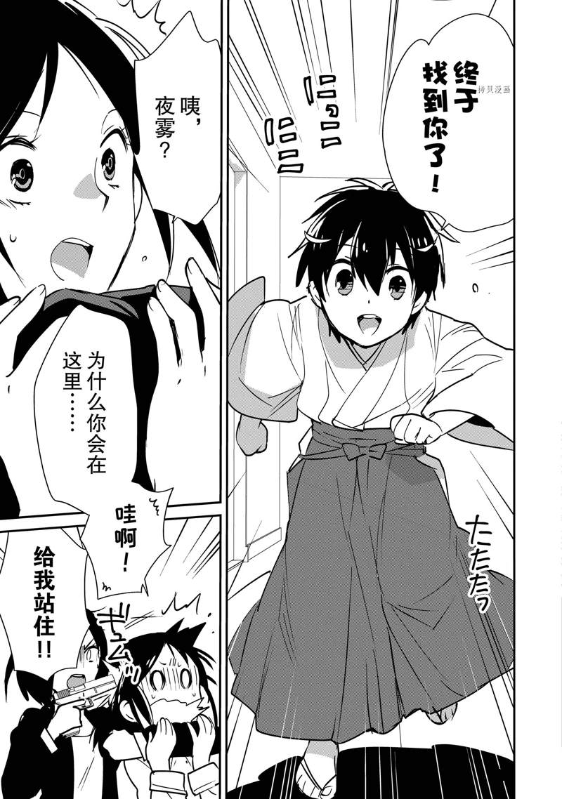 秒杀外挂太强了，异世界的家伙们根本就不是对手。－AΩ－ 第31话 试看版 第8页