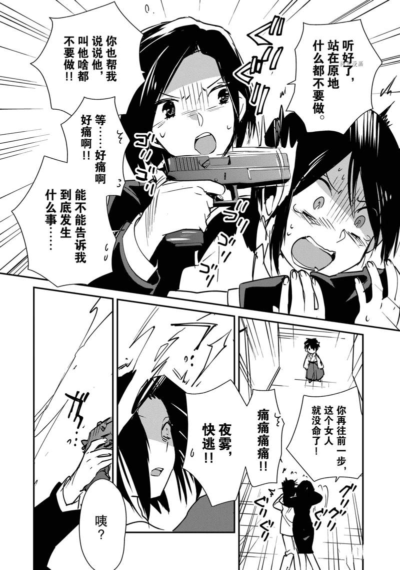 秒杀外挂太强了，异世界的家伙们根本就不是对手。－AΩ－ 第31话 试看版 第9页