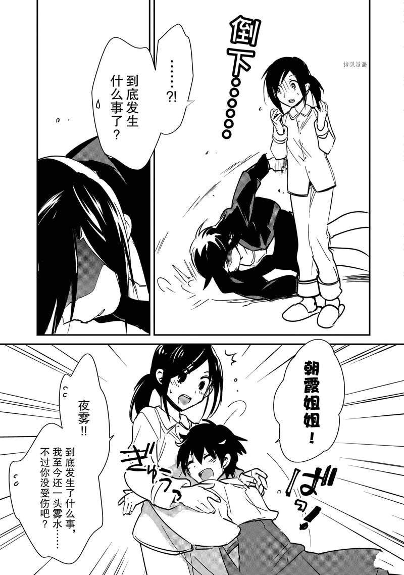 秒杀外挂太强了，异世界的家伙们根本就不是对手。－AΩ－ 第31话 试看版 第10页