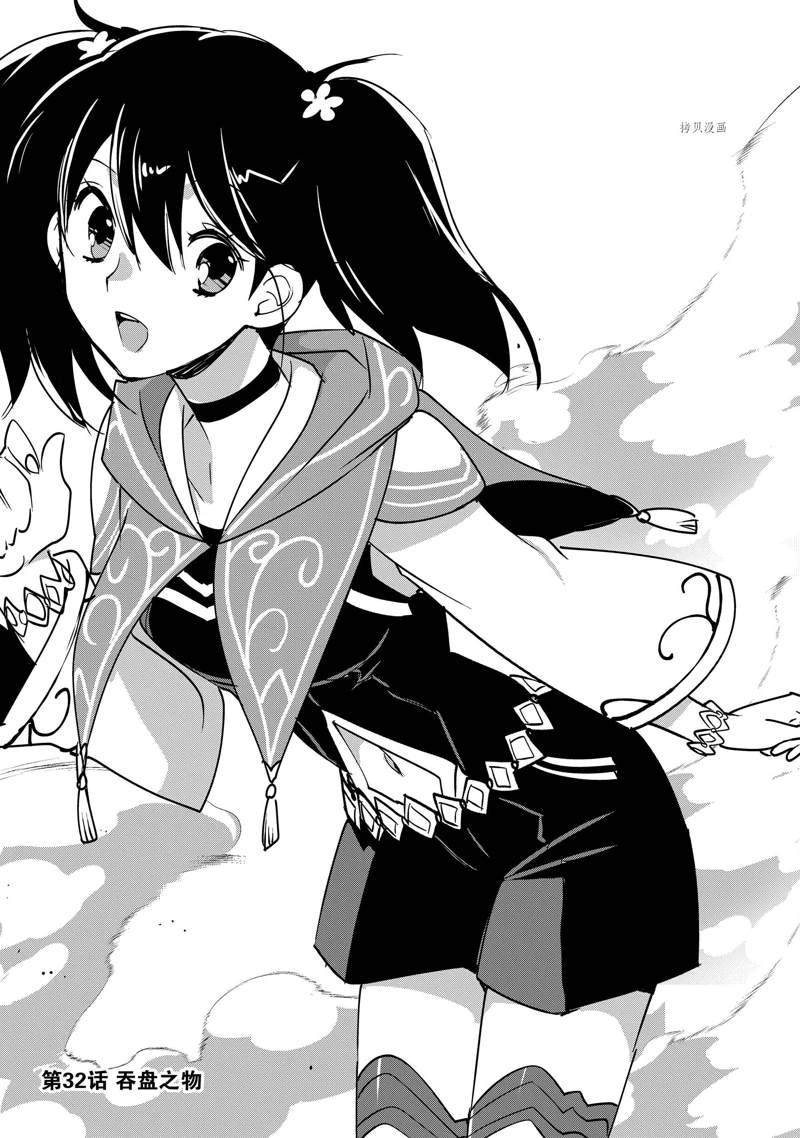 秒杀外挂太强了，异世界的家伙们根本就不是对手。－AΩ－ 第32话 试看版 第1页
