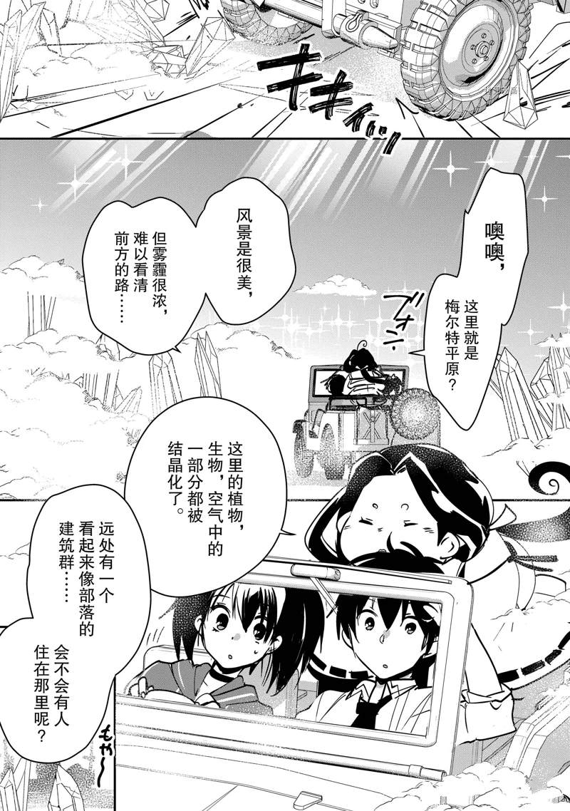 秒杀外挂太强了，异世界的家伙们根本就不是对手。－AΩ－ 第32话 试看版 第2页