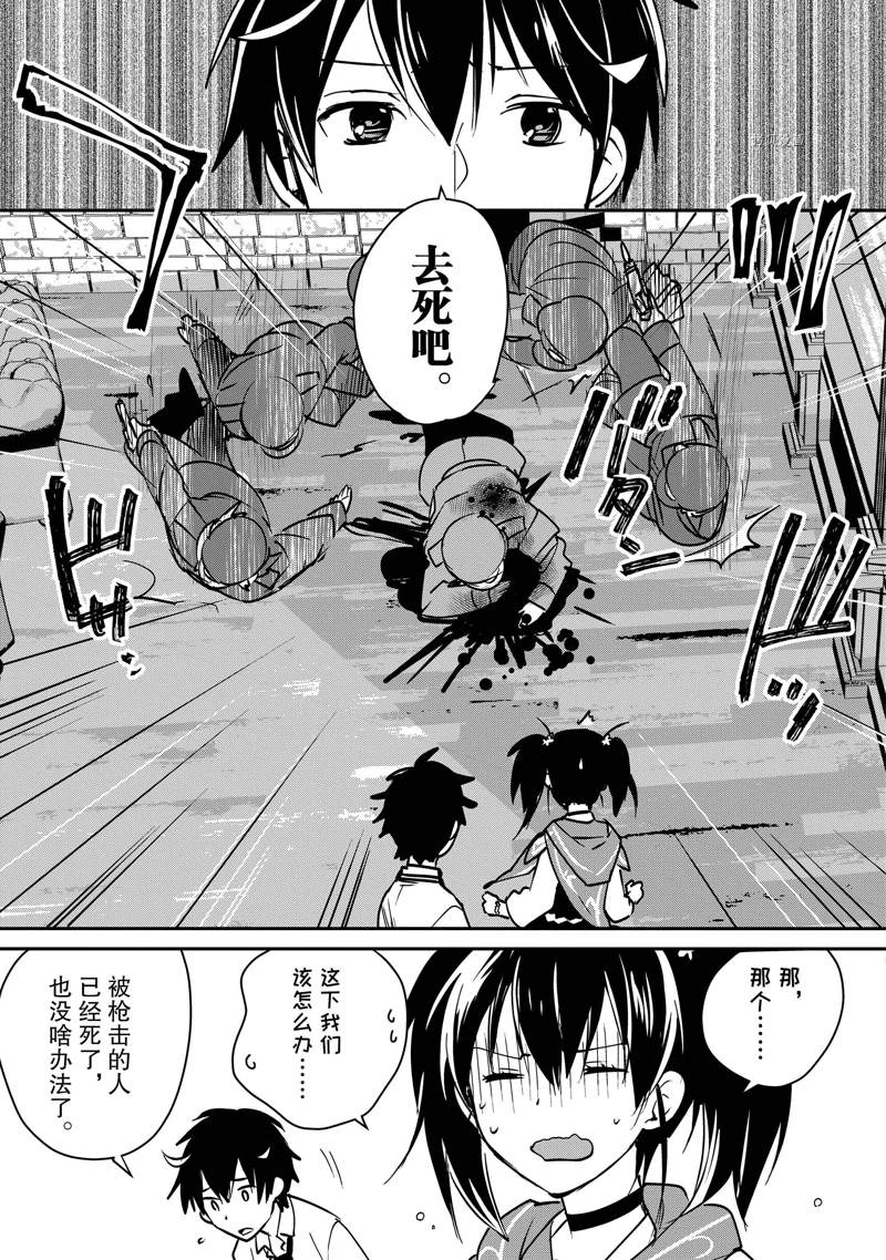 秒杀外挂太强了，异世界的家伙们根本就不是对手。－AΩ－ 第32话 试看版 第11页