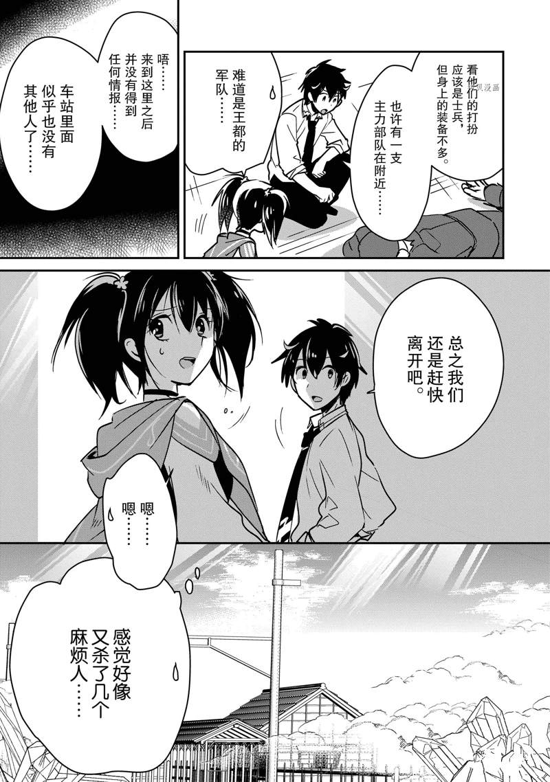 秒杀外挂太强了，异世界的家伙们根本就不是对手。－AΩ－ 第32话 试看版 第13页