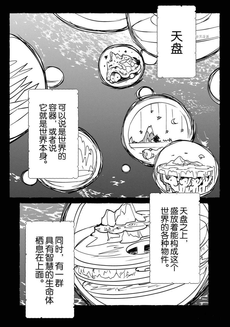 秒杀外挂太强了，异世界的家伙们根本就不是对手。－AΩ－ 第32话 试看版 第14页
