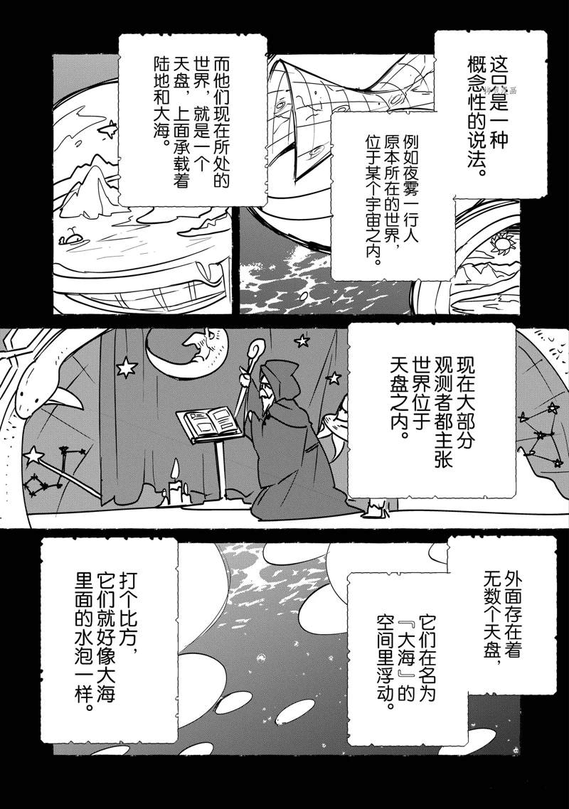 秒杀外挂太强了，异世界的家伙们根本就不是对手。－AΩ－ 第32话 试看版 第15页