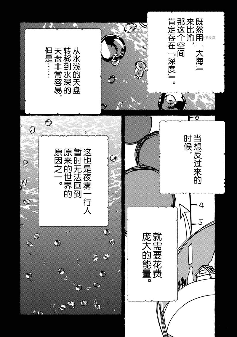 秒杀外挂太强了，异世界的家伙们根本就不是对手。－AΩ－ 第32话 试看版 第16页